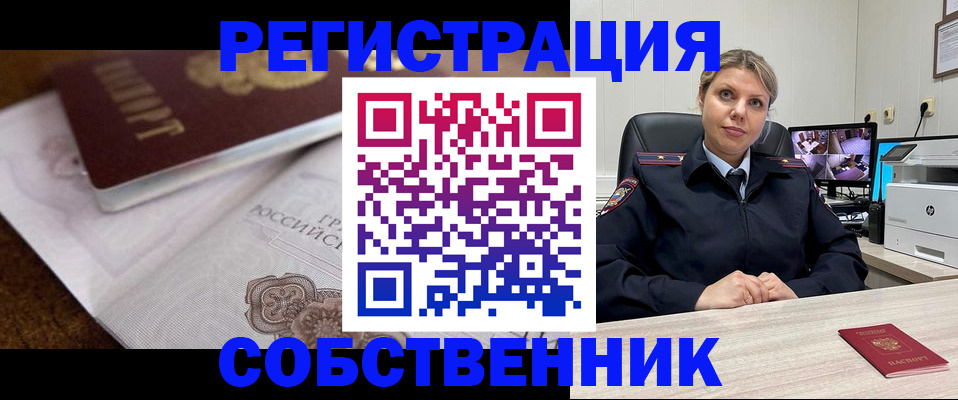 прописка для военкомата в Карачаево-Черкесии