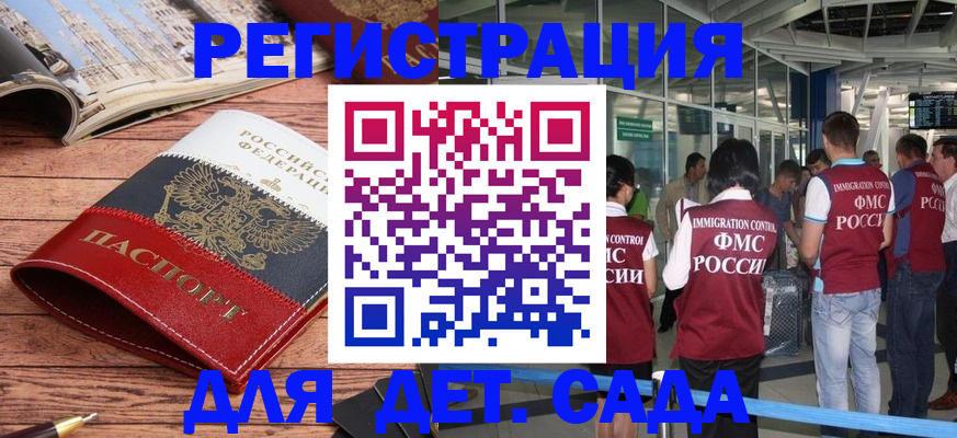 прописка в Карачаево-Черкесии