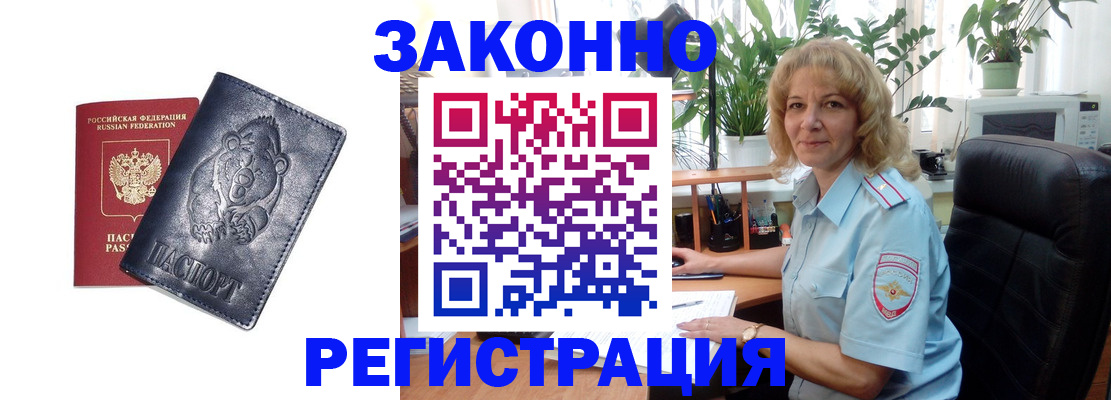 прописка законно в Карачаево-Черкесии