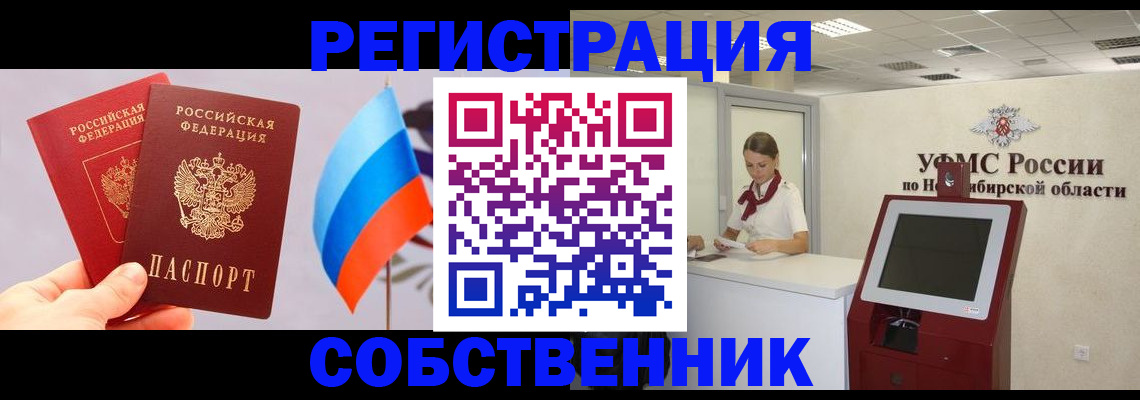 временная регистрация в Карачаево-Черкесии