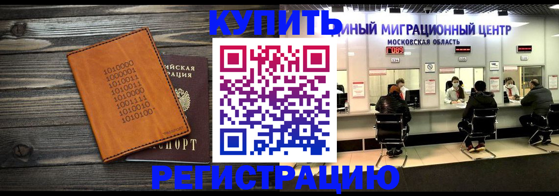 временная регистрация недорого в Карачаево-Черкесии