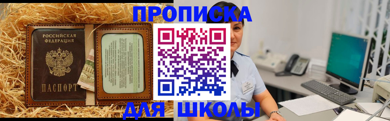 прописка гарантия в Карачаево-Черкесии