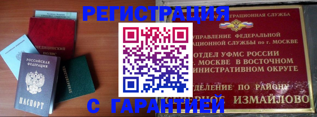 прописка для работы в Карачаево-Черкесии